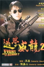 Fight back to school II (Tao xue wei long 2)