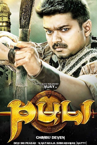 Poster 9 de Filme Puli (2015)