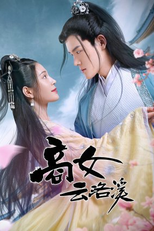 Shang Nu Yun Luo Xi (商女云洛溪)