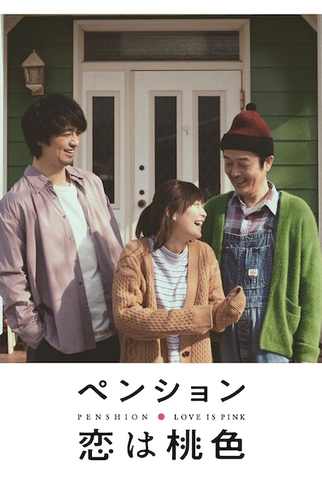 Poster 1 de Série Pension: Love Is Pink (2020)
