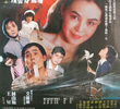 Feng Che Yu Huo Che