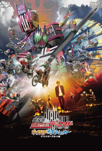 Kamen Rider Decade: All Riders vs Dai-Shocker - Poster / Capa / Cartaz - Oficial 7