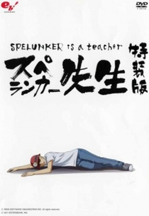 Professor Spelunker (Spelunker Sensei)