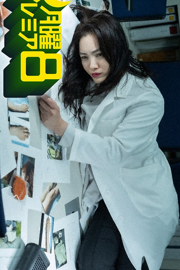  de Série Queen's Forensic Medicine: Necromancer (2021)