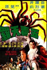 A Aranha Gigante Contra o Kung-Fu (Wu du tian luo)