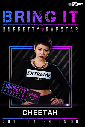  de Série Unpretty Rapstar (2015)