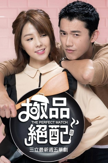  de Série The Perfect Match (2017)