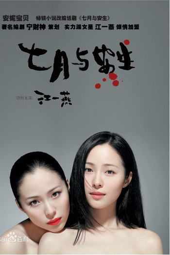  de Filme SoulMate (2016)