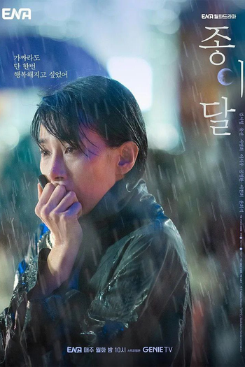  de Série Pale Moon (2023)