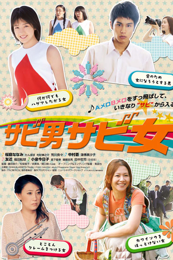 de Filme Quirky Guys and Gals (2011)