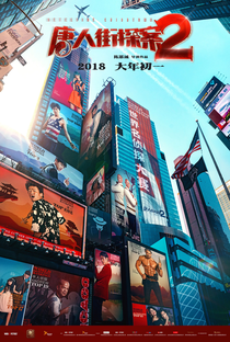 Detective Chinatown 2 - Poster / Capa / Cartaz - Oficial 2