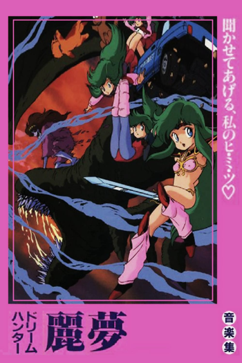  de Série Dream Hunter Rem (1985)