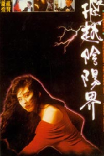  de Filme Spirit Love (1989)