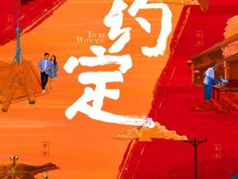 Foto 1 de To Be With You