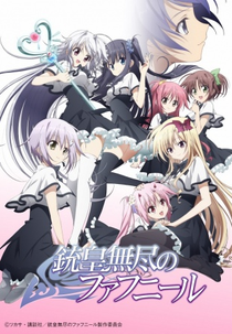 Juuou Mujin Fafnir (銃皇無尽のファフニール)