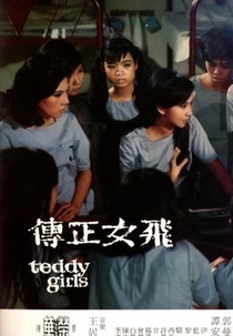 Teddy Girls (Fei nu zheng zhuan)
