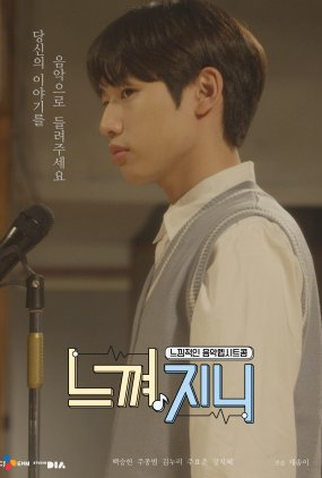 Poster 1 de Série Feel It, Genie 2 (2019)