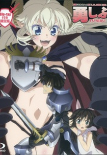 Yusibu: I couldn't become a hero, so I reluctantly decided to get a job. OVA (Yuusha ni Narenakatta Ore wa Shibushibu Shuushoku wo Ketsui Shimashita. OVA)