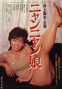 Meow Meow Girl (Nyan Nyan Musume)