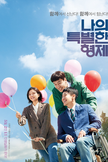  de Filme Inseparable Bros (2019)