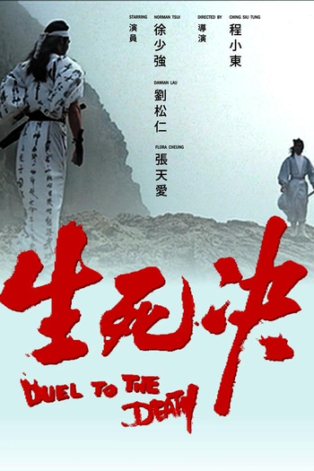  de Filme Duelo até a Morte (1983)