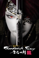 Thunderbolt Fantasy: The Sword of Life and Death (Thunderbolt Fantasy: The Sword of Life and Death)