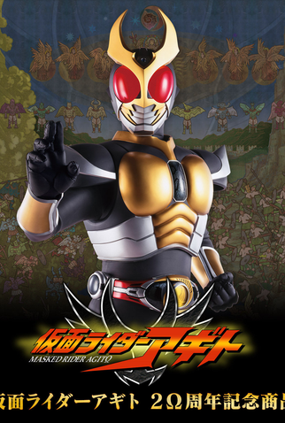 Poster 7 de Série Kamen Rider Agito (2002)