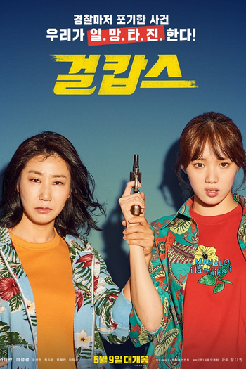  de Filme Miss & Mrs. Cops (2019)