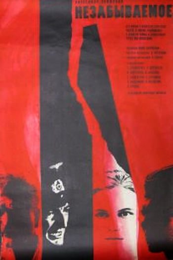 Poster de Filme Inesquecível (1969)