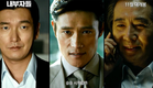 Korean Movie 내부자들 (Inside Men, 2015) 예고편 (Trailer)