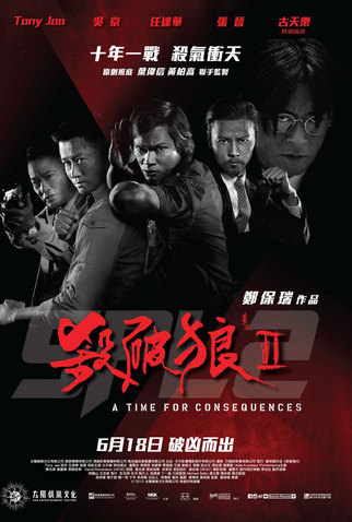 Poster 7 de Filme Comando Final 2: Hora das Consequências (2015)