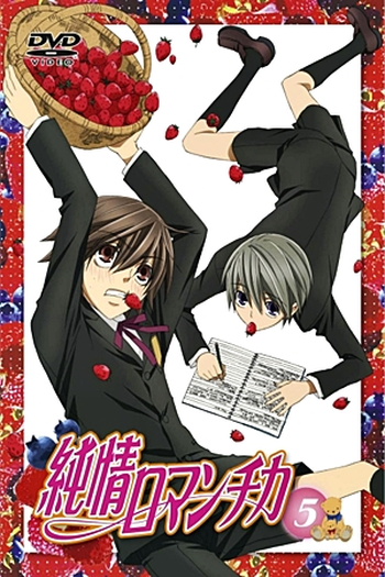  de Série Junjou Romantica (1ª Temporada) (2008)