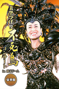 Hibari Misora ‎– 不死鳥 美空ひばり in Tokyo Dome - Poster / Capa / Cartaz - Oficial 1