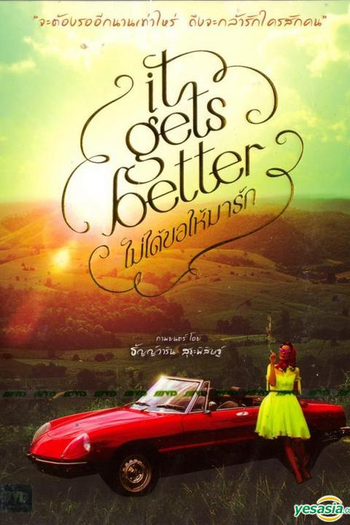  de Filme It Gets Better (2012)