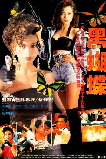  de Filme Black Butterfly (1990)
