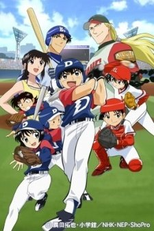 Major 1ª Temporada (Major (メジャー))