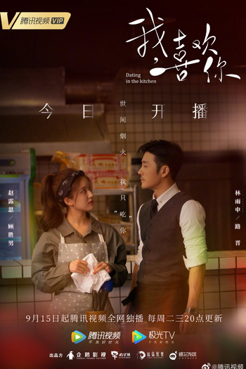 Poster de Série Dating in the Kitchen (2020)