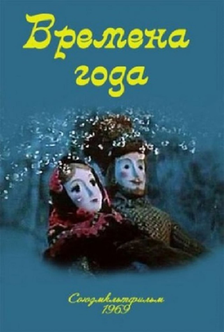 Poster 1 de Curta As estações (1969)