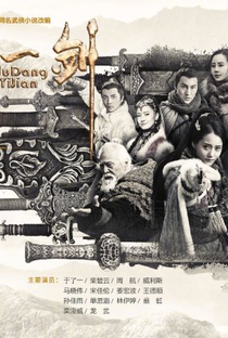 First Sword of Wudang - Poster / Capa / Cartaz - Oficial 2