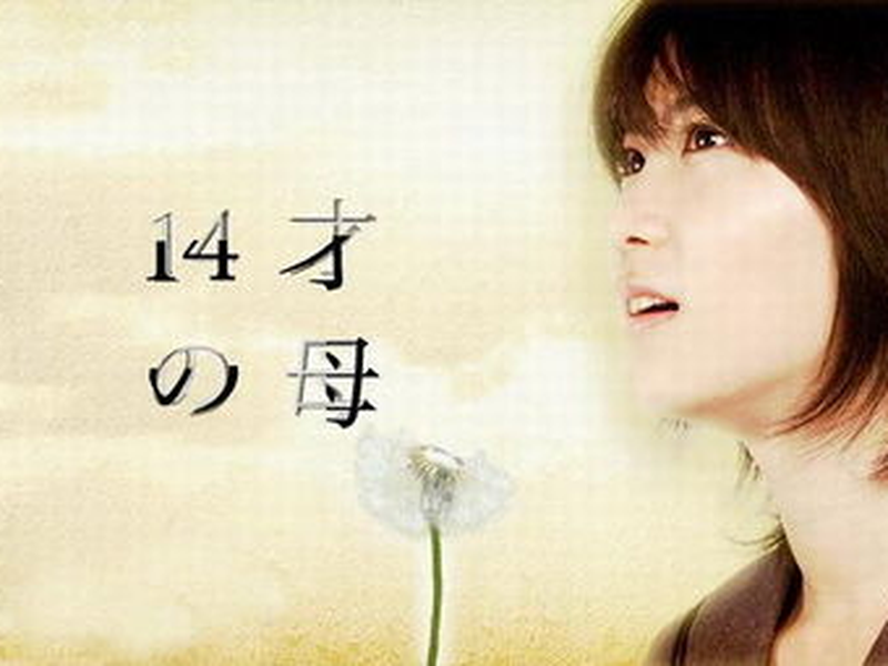 Foto 1 de 14 Sai no Haha