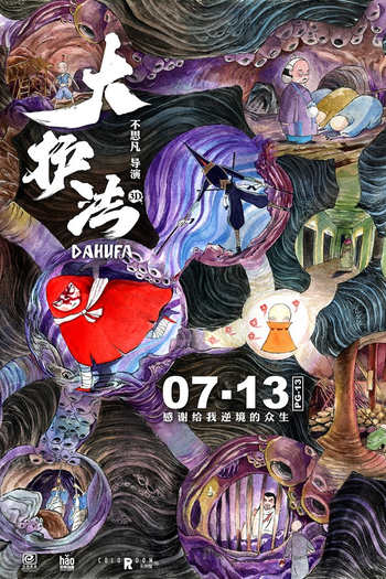  de Filme Dahufa (2017)