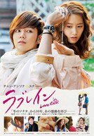 Love Rain (Sarangbi)