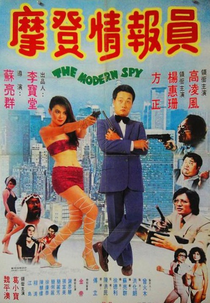 The Modern Spy (Mo deng qing bao yuan)