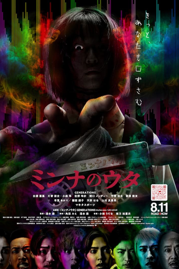 Poster de Filme Sana (2023)