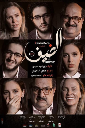 Poster de Filme The Guest (2018)