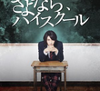 Sayonara, High School