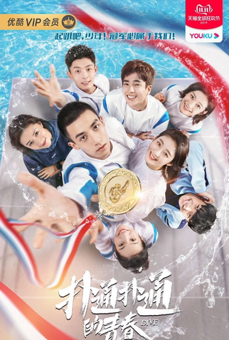 Poster 1 de Série Dive (2019)