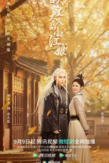 Demon Emperor's Little Matchmaker (妖皇大人的小红娘)