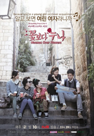 Sisters Over Flowers