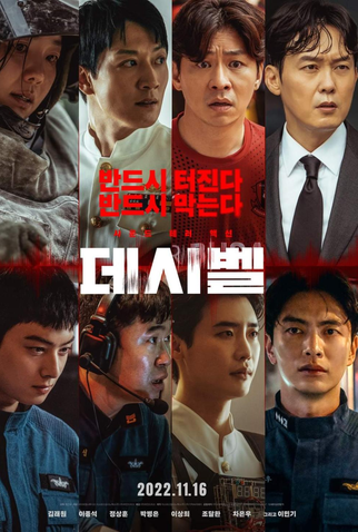 Poster 4 de Filme Decibel (2022)